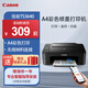 佳能（Canon）MG2541-70/TS3460/TR4720彩色噴墨打印機(jī),A4打印復(fù)印掃描一體機(jī)家用學(xué)生作業(yè)照片 TS3640【三合一+無線+無邊距照片】 套餐一：升級大墨量黑彩加墨+1套墨水+