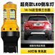 過(guò)渡帶適用14-16款雪佛蘭創(chuàng  )酷倒車(chē)燈超亮LED流氓倒車(chē)燈配件創(chuàng  )酷專(zhuān)用改裝 【60燈珠+透鏡】T20常亮款/單個(gè)價(jià)