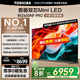 東芝電視小芝士85Z600NF PRO 85英寸 音畫雙芯Mini LED 火箭炮音響 144Hz 4K 以舊換新家電國家補貼