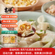 吉祥餛飩玉米蔬菜豬肉大餛飩521g/18只生鮮水餃云吞混沌早餐半成品
