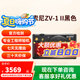 索尼（SONY）ZV-1/zv1 RX100M5 M6 M7黑卡4K視頻美顏廣角Vlog二手相機(jī) 索尼ZV1 II 黑色 【官方標(biāo)配】無配件（套餐更劃算） 99成新
