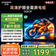 創(chuàng)維電視50A3F 50英寸電視機(jī)144Hz高刷2+32G 4K液晶游戲智能平板 家電國(guó)家補(bǔ)貼 以舊換新
