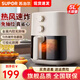 蘇泊爾（SUPOR）空氣炸鍋大容量多功能煎炸鍋無油低脂電炸鍋免翻面蒸汽嫩炸透明可視炸鍋 KJ53D800A/ 5L
