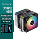 九州風(fēng)神大霜塔棱鏡6熱管CPU風(fēng)冷散熱器棱鏡頂蓋幻彩同步260W多平臺支持