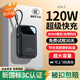 羽能【國(guó)家3C認(rèn)證 可上飛機(jī)高鐵】66W快充充電寶20000毫安自帶線小巧便攜10000大容量超薄移動(dòng)電源 頂配版黑【自帶線+120W超級(jí)快充】提速500% 20000毫安時(shí)