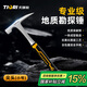 天琪銳地質錘 專業(yè)勘探工具尖頭泥工采礦錘多功能勘測多功能錘子 小號
