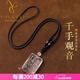 優(yōu)格麗天然白水晶千手觀音屬鼠護(hù)身符掛件守護(hù)神吊墜男士鑰匙扣 精美掛繩款
