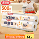 美麗雅保鮮袋食品級中號500只30*20cm冰箱保險袋子加厚食品密封袋