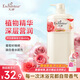 艾詩（Enchanteur）沐浴露 加倍滋潤葡萄籽油香水沐浴乳女 臻愛花香650ml