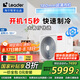 統(tǒng)帥（Leader）超省電元?dú)釶lus海爾智家出品4匹風(fēng)管機(jī)一拖一級(jí)能效中央空調(diào)變頻KFRd-86NW/74EZ81TU1 一價(jià)全包