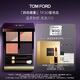 TOM FORD幻魅四色TF眼影盤20琉光蜜桃盤10g 化妝品生日禮物女送女友