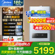 美的（Midea）雙變頻超一級能效冷凝燃?xì)獗趻鞝t天然氣供暖R53 低噪節(jié)能省氣采暖鍋爐燃?xì)鉄崴鲊已a(bǔ)貼免輔材費(fèi) 24KW 一級能效冷凝式節(jié)能