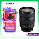 索尼（SONY）FE 24-105mm F4 全畫幅標(biāo)準(zhǔn)變焦微單相機(jī)G鏡頭 E卡口(SEL24105G)