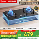 美的（Midea）燃氣灶雙灶家用5.0KW大火力黑晶寬面板臺嵌兩用雙灶液化氣灶Q330