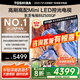東芝電視 Z500QF系列  Mini LED控光 144Hz高刷 4K超清 128GB大內(nèi)存 火箭炮音響 以舊換新家電國家補(bǔ)貼 85英寸 85Z500QF