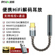 Piva派威ba30 cx31993小尾巴便捷HiFi解碼耳放TypecC轉(zhuǎn)3.5耳機(jī)轉(zhuǎn)接頭器線MAX97220雙芯片獨(dú)立解碼器 BA30（63mW大推力 I 雙芯片）