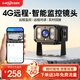 優(yōu)路特貨車(chē)4G遠程監控攝像頭貨車(chē)行車(chē)記錄儀車(chē)載對講哨兵模式帶停車(chē)監控 4G遠程監控攝像頭 （送64G卡+3年免費流量）