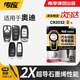 南孚傳應CR2032石墨烯紐扣電池適用于奧迪A6A3A5LA4L83Q5LQ7Q3Q5S5A517汽車遙控器鑰匙電池 升級版【內含螺絲刀】