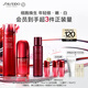 資生堂（SHISEIDO）紅腰子精華+紅色蜜露精萃液 抗老美白保濕護(hù)膚品七夕禮物送女友