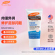 帕瑪氏（PALMER’S）可可脂護足霜60g