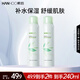 韓后茶蕊沁潤水漾噴霧120ml*2  女士爽膚水補水保濕滋潤面部濕敷