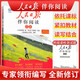 2024秋人民日報伴你閱讀二年級上冊 小學(xué)語文課外閱讀訓(xùn)練優(yōu)美句子積累提升閱讀能力寫作素材積累