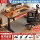木藝生3cm高端實(shí)木電動(dòng)升降桌電腦桌臺(tái)式電競(jìng)桌子辦公書桌可升降工作臺(tái) 正裝單電機(jī)2.5cm胡桃色 120*60【免費(fèi)送裝】