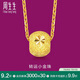 周生生黃金足金幸運(yùn)珠吊墜 不含黃金項鏈 15259P 計價 1.6克