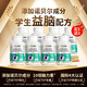 QLANE腦力素dha學(xué)生補腦增強記憶力兒童青少年3-18磷脂酰絲氨酸神經(jīng)酸 每日限購【買(mǎi)5送3；持續領(lǐng)跑推薦】 DHA