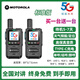 摩托羅拉（Motorola）全國對講機一對戶(hù)外騎行機5000公里車(chē)隊5g插卡公網(wǎng)工地酒店自駕游 5G標準版2臺（配卡免續費） 終身版