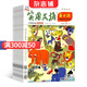 包郵 實(shí)用文摘小學(xué)低年級注音版 全年12期雜志預(yù)訂 學(xué)習(xí)雜志 2025年9月起訂閱 雜志鋪