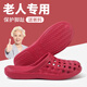 XGGC老年人防滑防摔拖鞋女?huà)寢屖覂燃揖釉∈蚁丛枥先税^洞洞涼拖鞋男 紅色 37-38
