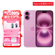 蘋果iPhone16蘋果iphone16plus手機(jī)【限時(shí)特惠】全網(wǎng)通雙卡雙待5G iphone16粉色 256G+2年店保+贈品禮包