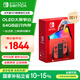 Nintendo Switch【國(guó)家補(bǔ)貼15%】任天堂 游戲機(jī) 國(guó)行OLED版馬力歐限定紅色游戲主機(jī) 便攜游戲掌機(jī)禮物