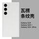 可可麗麗 適用三星S24手機殼三星S24保護套 新超薄散熱高級磨砂半透瓦楞PP殼紙一樣薄不易發(fā)黃 透白