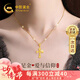 中國(guó)黃金十字架黃金項(xiàng)鏈女足金護(hù)身符吊墜七夕情人節(jié)禮物送女友老婆媽媽實(shí) 足金十字架吊墜 贈(zèng)銀鏈
