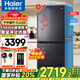 海爾（Haier）冰箱490升【小紅花套系】594mm超薄冰箱家用十字四開多門一級(jí)雙變頻風(fēng)冷無霜大容量電冰箱 玉墨銀+薄594mm+黑金凈化抗菌