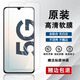 三星（SAMSUNG）三星A90原廠(chǎng)高清軟膜原裝全屏覆蓋手機膜a80原機超薄全包邊保護膜 三星A90 原機高清軟膜1張