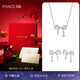 Fanci范琦蝶夢(mèng)項(xiàng)鏈女手鏈七夕情人節(jié)禮物生日女友禮物禮盒項(xiàng)鏈+耳釘