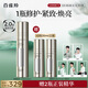 百雀羚（PECHOIN）多維賦活雙萃精華液彈簧精華 25ml+25ml七夕情人節(jié)禮物