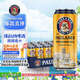 保拉納（Paulaner）柏龍 慕尼黑大麥啤酒 500ml*24聽(tīng) 德國(guó)進(jìn)口 蘇超 看球