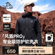 伯希和（Pelliot）[風(fēng)盾PRO]戶外軟殼衣男女防風(fēng)保暖加絨夾克登山外套114306151黑XL