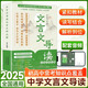 文言文導讀之古文觀(guān)止篇全4冊 小學(xué)初中高中文言文全解一本通 古文觀(guān)止高中版初中版初高中文言文閱讀訓練寫(xiě)作素材積累大全 文言文導讀之古文觀(guān)止篇
