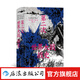 第二次世界大戰(zhàn)戰(zhàn)史 精裝 54幅珍貴戰(zhàn)場手繪地圖 二戰(zhàn)世界戰(zhàn)爭史 軍事 后浪正版