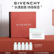 紀(jì)梵希（Givenchy）光彩水漾清爽面霜50ml質(zhì)地輕薄七夕情人節(jié)禮物女化妝品禮盒