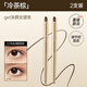 名創(chuàng  )優(yōu)品（MINISO）0.01毫米小金管精細持妝眼線(xiàn)液筆眼線(xiàn)筆持久防水 冷茶棕*2支