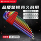 PB SWISSTOOLS瑞士進口公制加長內六角球頭扳手彩色工具 PB 212.LH-10 RB 9件套