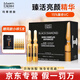 瑪?shù)俚履w淡斑精華dsp煥白安瓶精華vc果酸美白精華提亮膚色 黑鉆瓶 一盒30支 60ml 亮顏VC精華