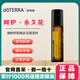 多特瑞doTERRA呵護系列乳香 舒壓 仕女 順暢呼吸 茉莉 梔子花 玫瑰精油 呵護系列-永久花精油