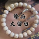 尋歸客天然海南星月菩提手串大留白原生態(tài)順白正月單圈佛珠高密文玩念珠 原生態(tài)單圈【11*10】老型珠